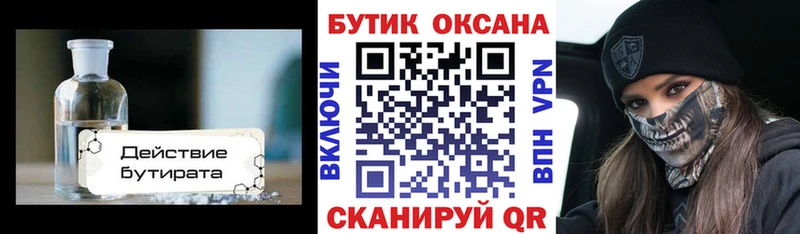 БУТИРАТ BDO  дарк нет как зайти  Новосибирск  ОМГ ОМГ  