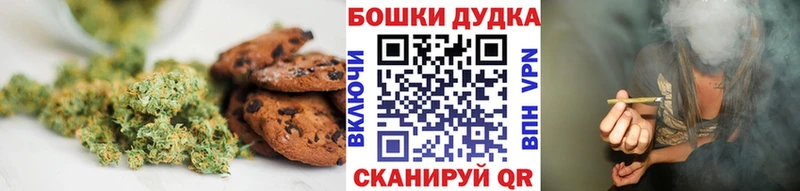 Печенье с ТГК конопля  Новосибирск 
