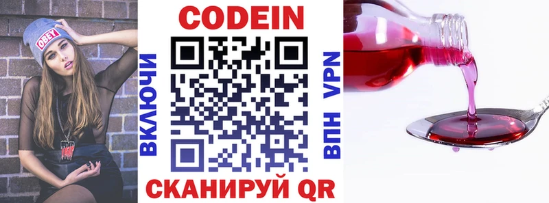ссылка на мегу ссылки  Новосибирск  Кодеин напиток Lean (лин) 