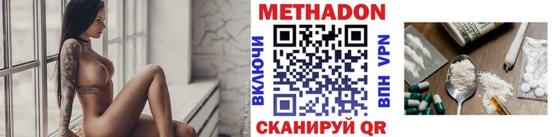 Метадон methadone  Новосибирск 