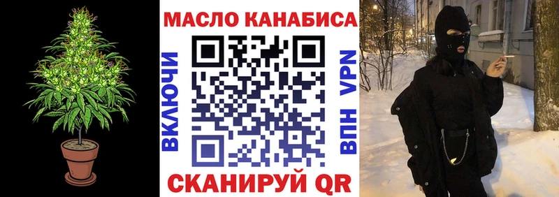 Дистиллят ТГК жижа  купить закладку  блэк спрут вход  Новосибирск 